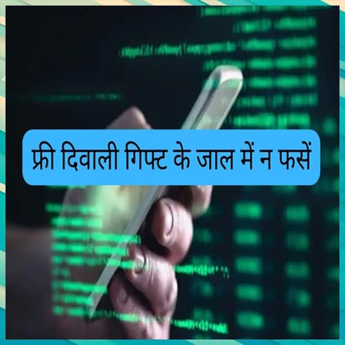 Chinese websites luring Indian citizens with free Diwali gifts scam