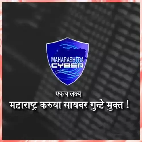 Maharashtra Cyber Initiates Large-Scale Recruitment Drive Maharashtra Cyber Initiates Large-Scale Recruitment Drive