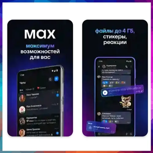Russia Launches ‘Max’ App Amid Fears of Mass Surveillance