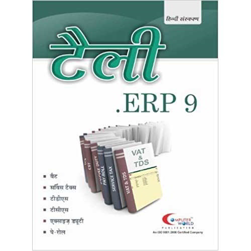 Tally Certifications now accessible in Hindi