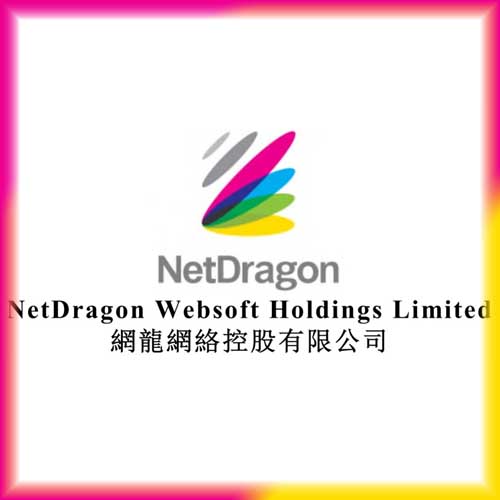 NetDragon Demonstrates Digital Education Achievements at The Fourth Digital China Summit